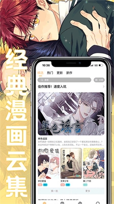 薯条漫画 - 正版漫画免费在线阅读|万+作品每日更新 Hero图