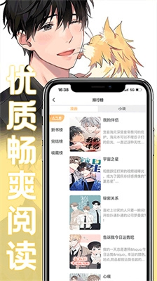 薯条漫画 - 正版漫画免费在线阅读|万+作品每日更新 Hero图